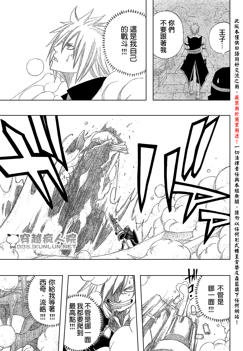 《怪物猎人Orage》漫画 怪物猎人002集