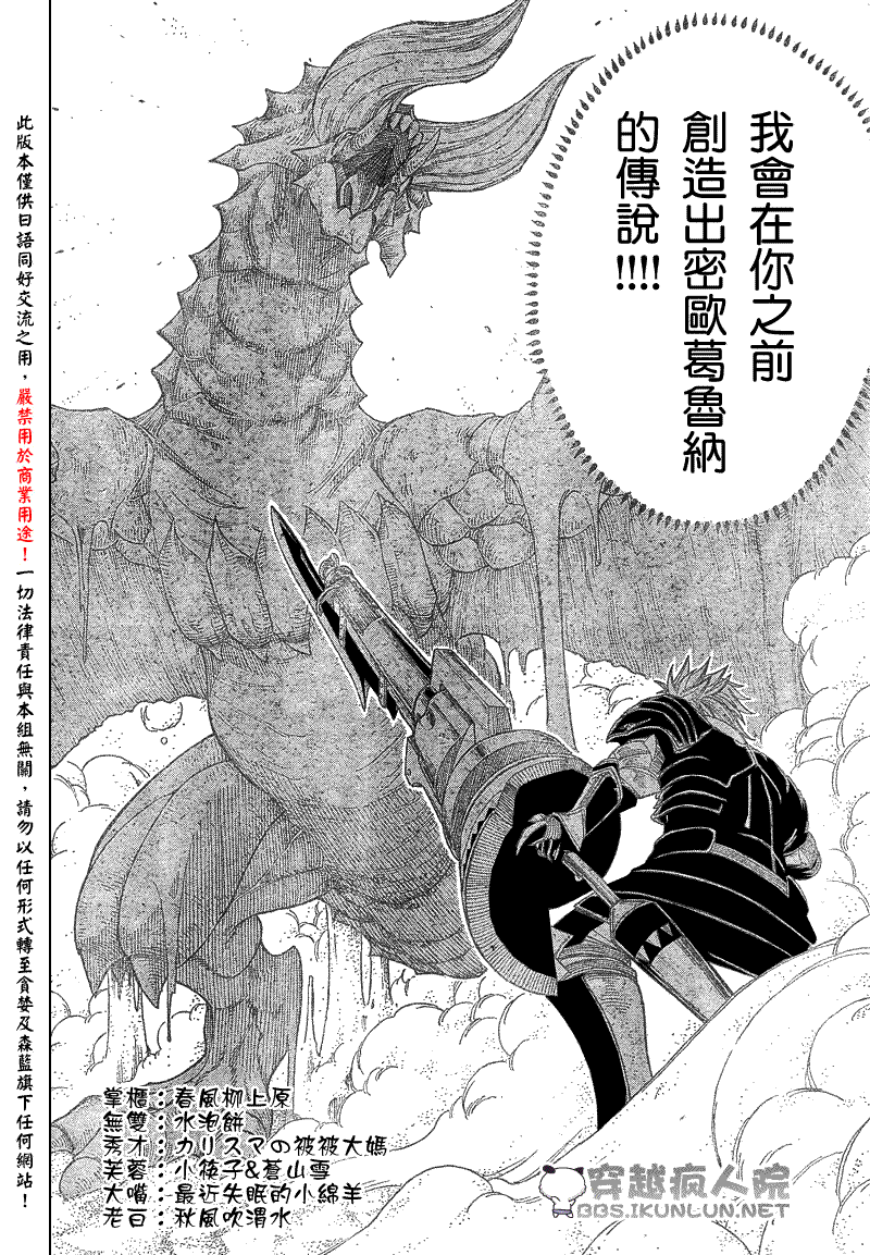 《怪物猎人Orage》漫画 怪物猎人002集