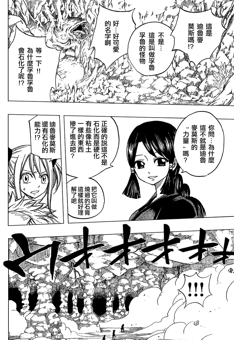 《怪物猎人Orage》漫画 怪物猎人002集