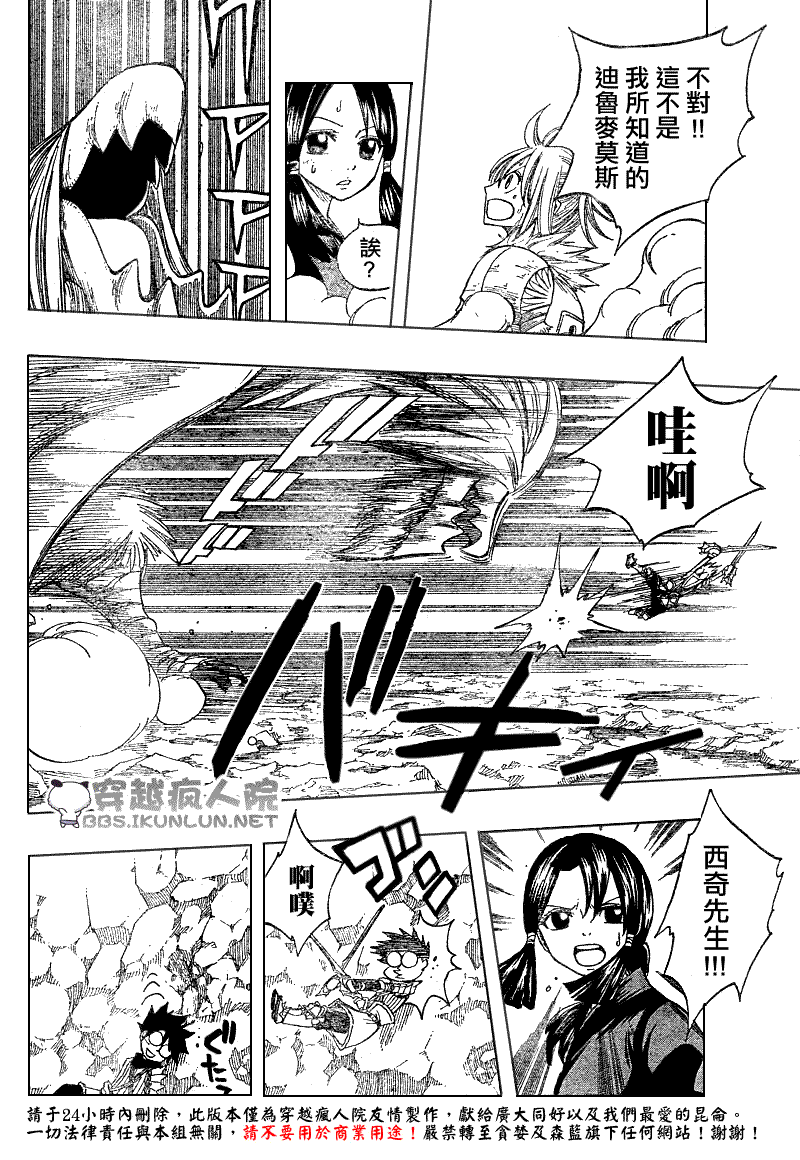 《怪物猎人Orage》漫画 怪物猎人002集