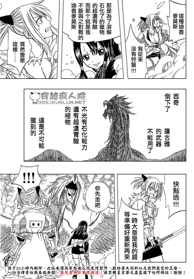 《怪物猎人Orage》漫画 怪物猎人002集