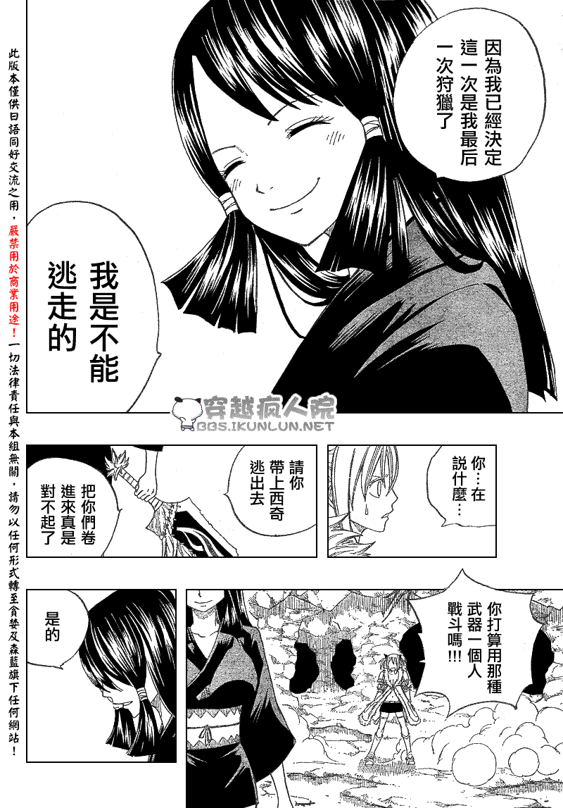 《怪物猎人Orage》漫画 怪物猎人002集