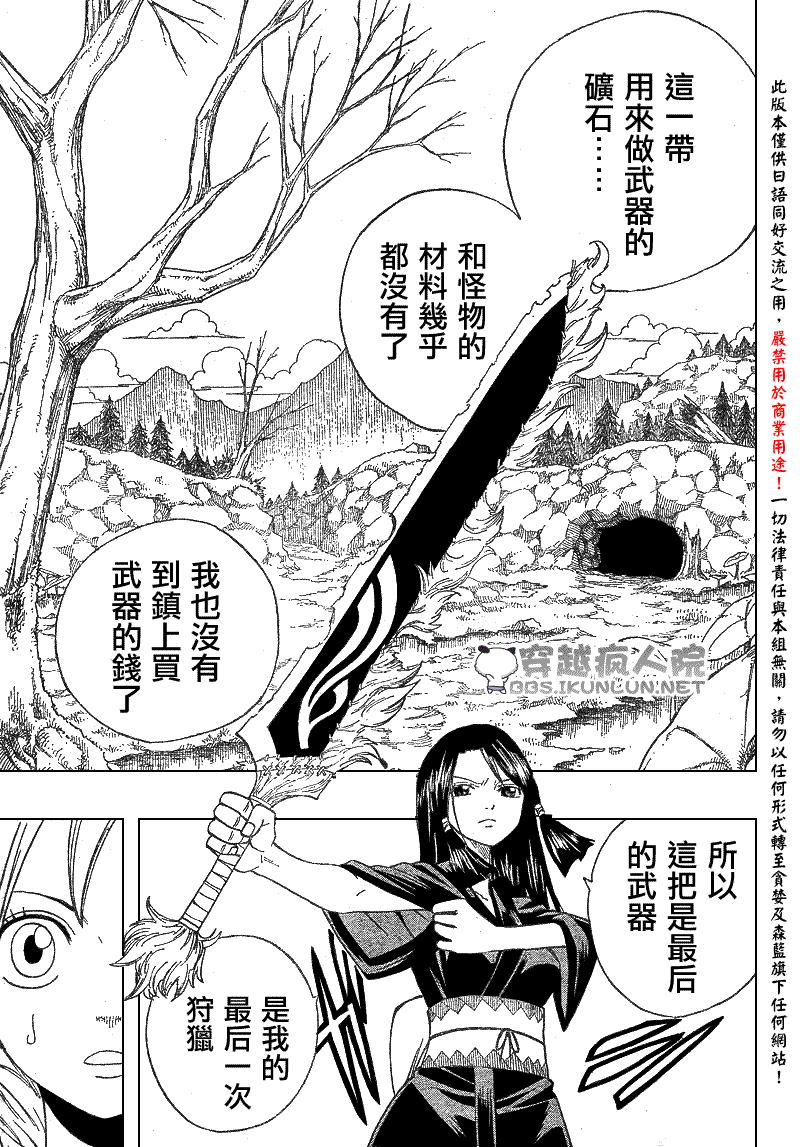 《怪物猎人Orage》漫画 怪物猎人002集