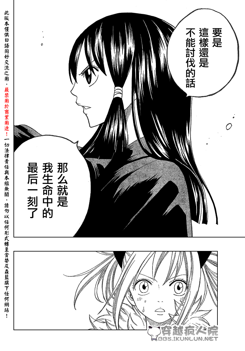 《怪物猎人Orage》漫画 怪物猎人002集