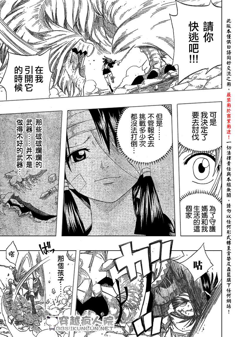 《怪物猎人Orage》漫画 怪物猎人002集