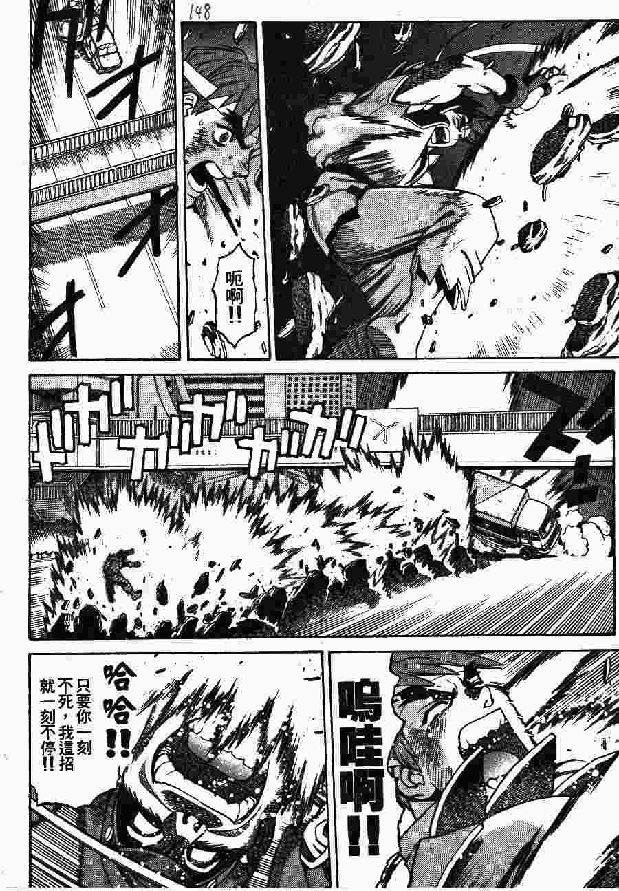 《少年街霸ZERO》漫画 少年街霸02卷