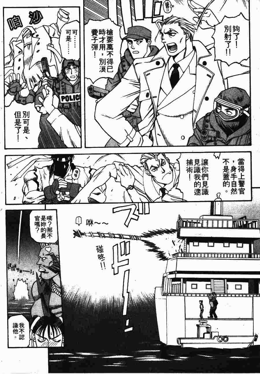 《少年街霸ZERO》漫画 少年街霸01卷