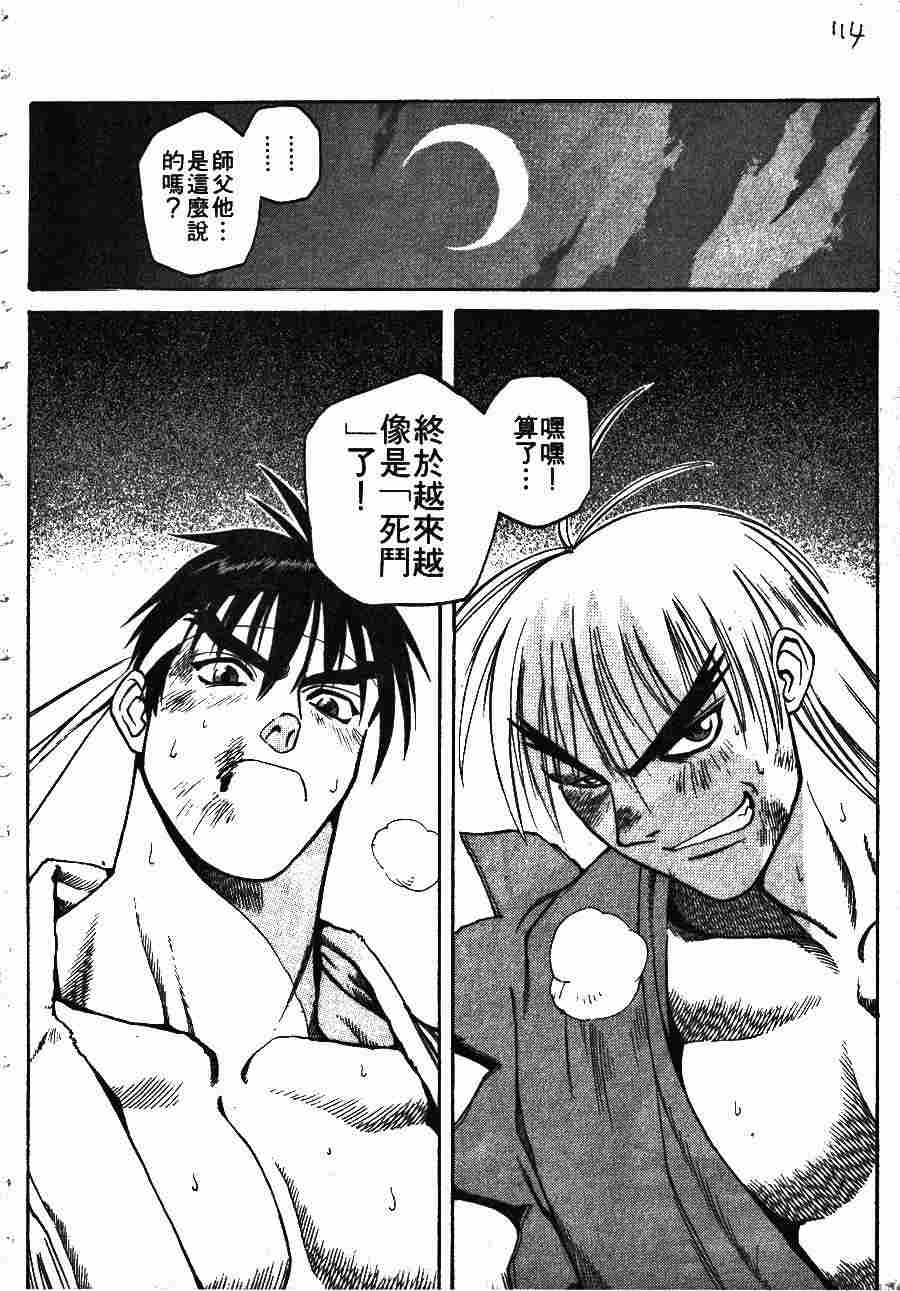 《少年街霸ZERO》漫画 少年街霸01卷