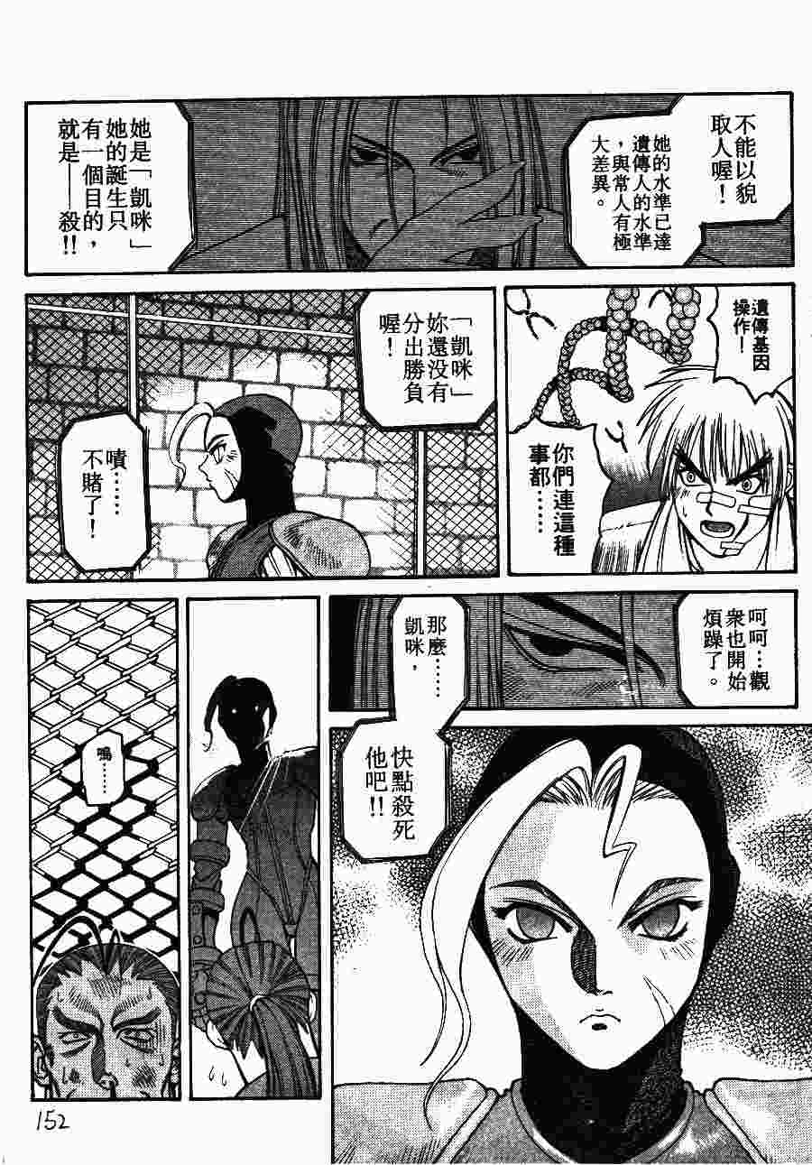 《少年街霸ZERO》漫画 少年街霸01卷