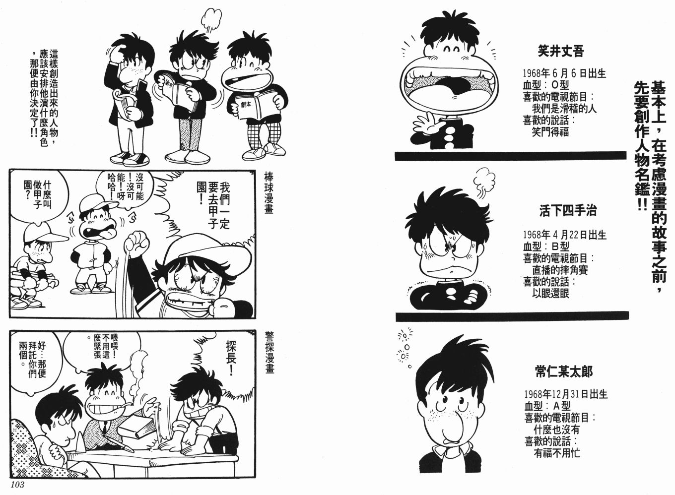 《漫画教室》漫画 01卷