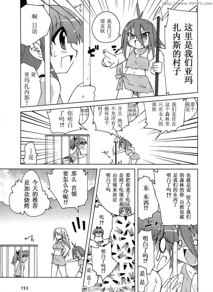 《交给我吧！纱耶奈的萌工口部》漫画 萌工口部05集