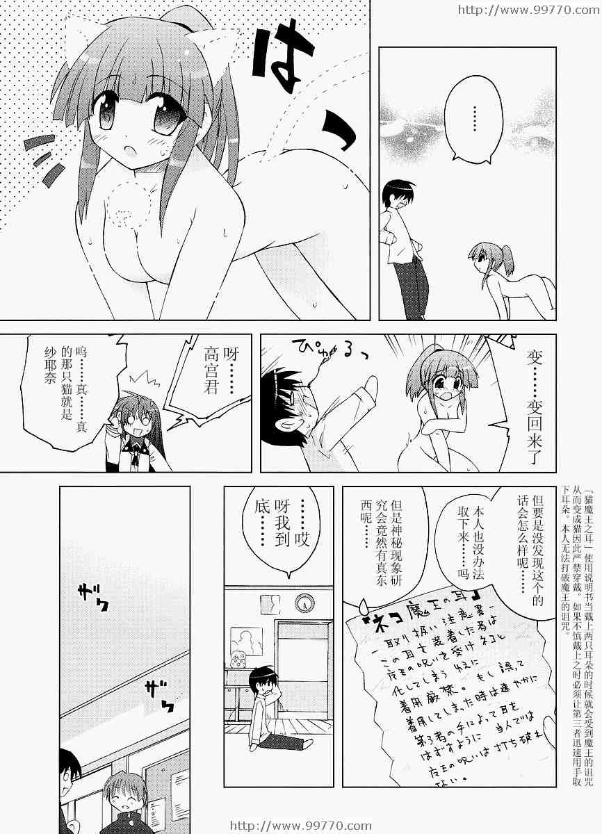 《交给我吧！纱耶奈的萌工口部》漫画 萌工口部03集