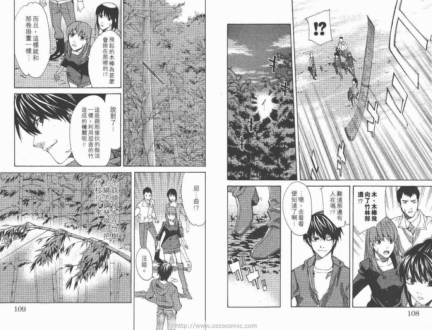 《哥帝尔斯的绳结》漫画 04卷