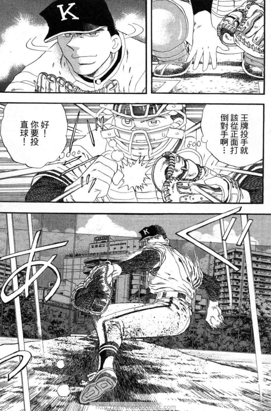 《超速球》漫画 03卷