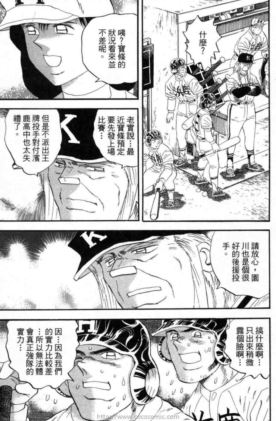 《超速球》漫画 03卷