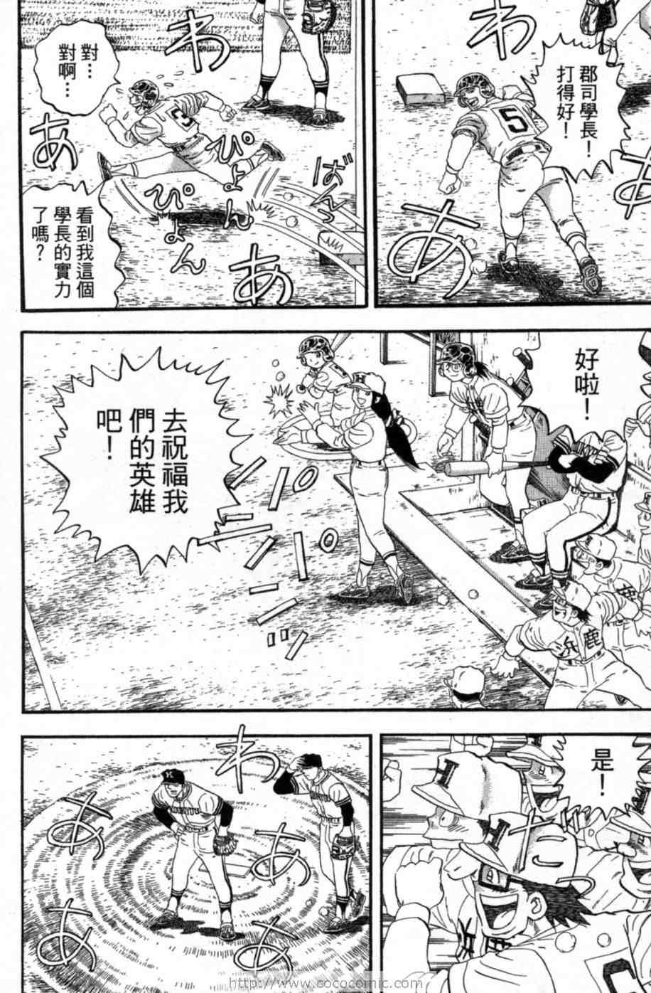 《超速球》漫画 03卷