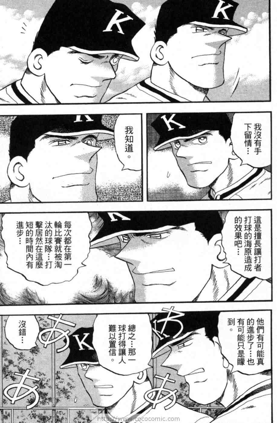 《超速球》漫画 03卷