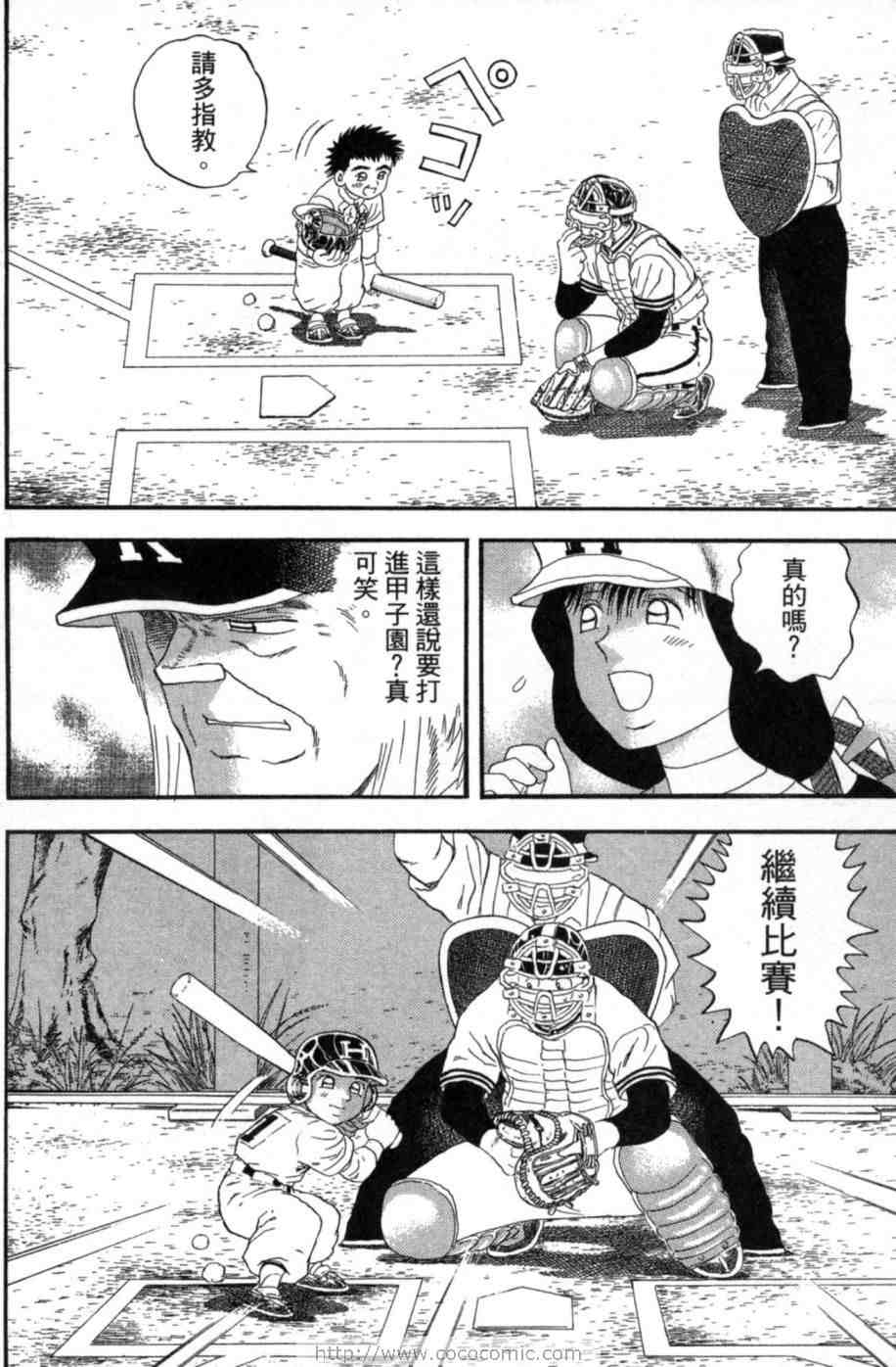 《超速球》漫画 03卷