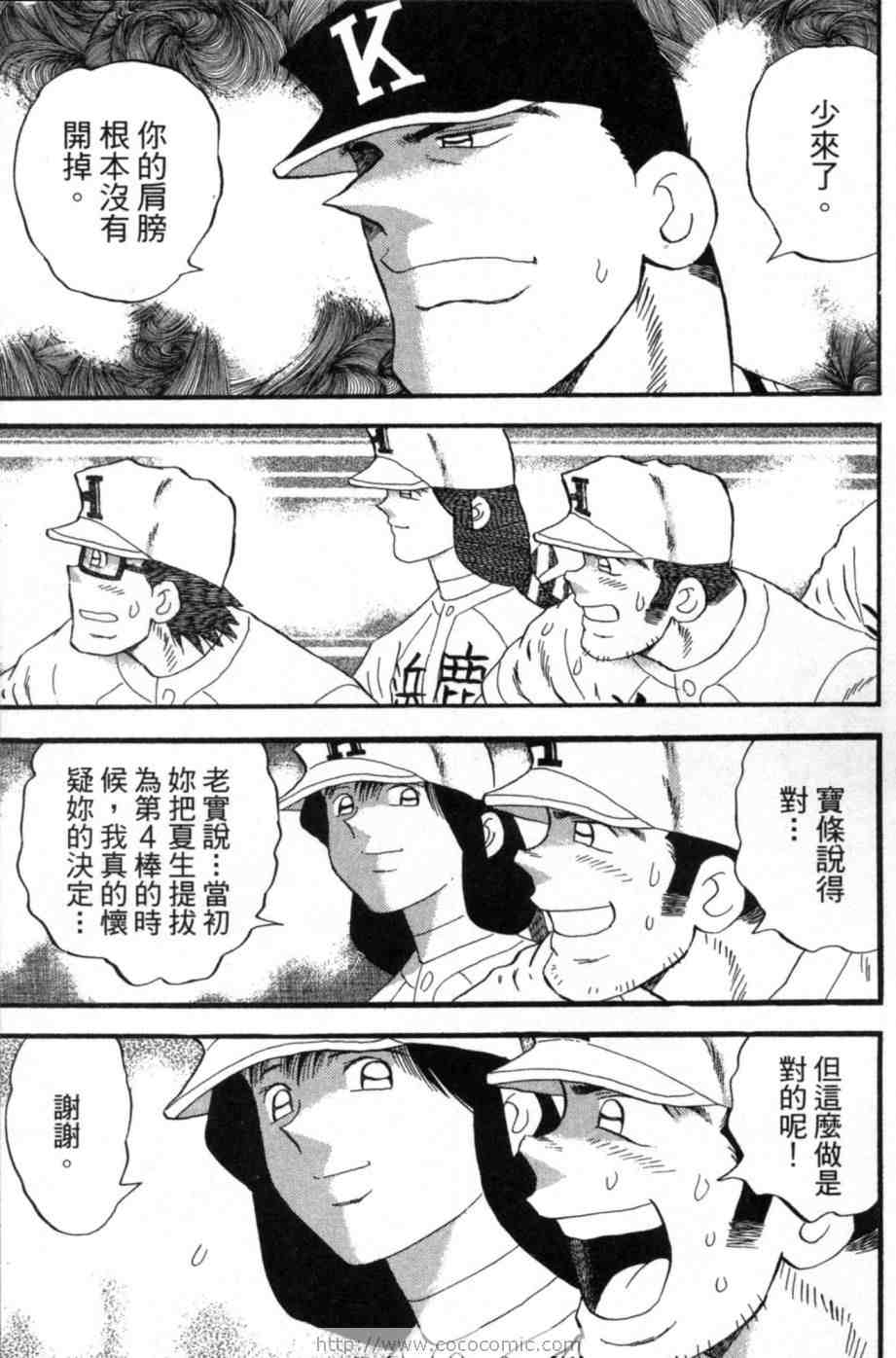 《超速球》漫画 03卷