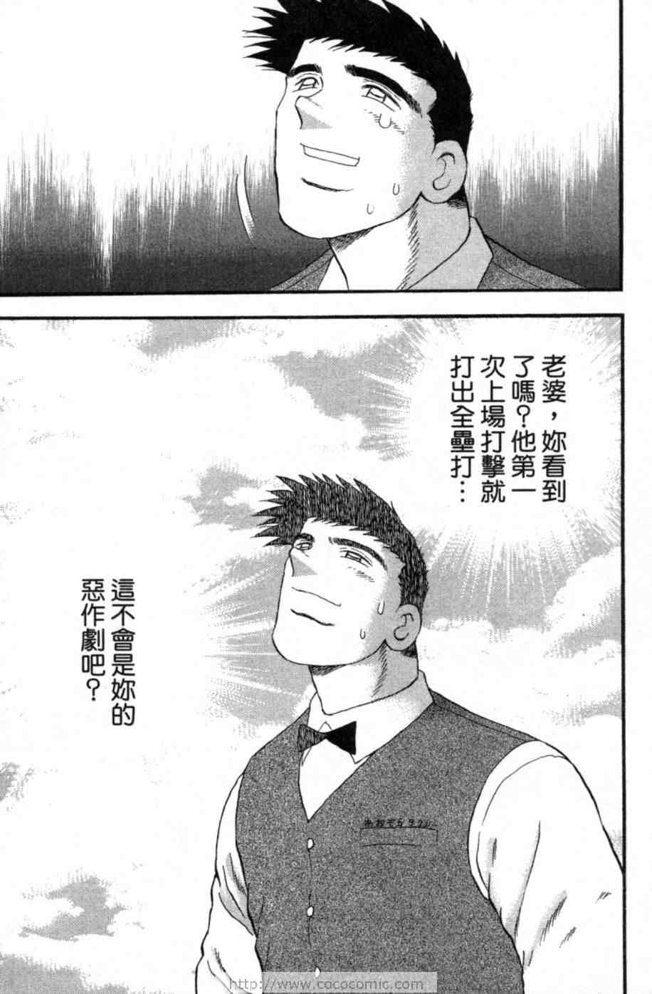 《超速球》漫画 03卷