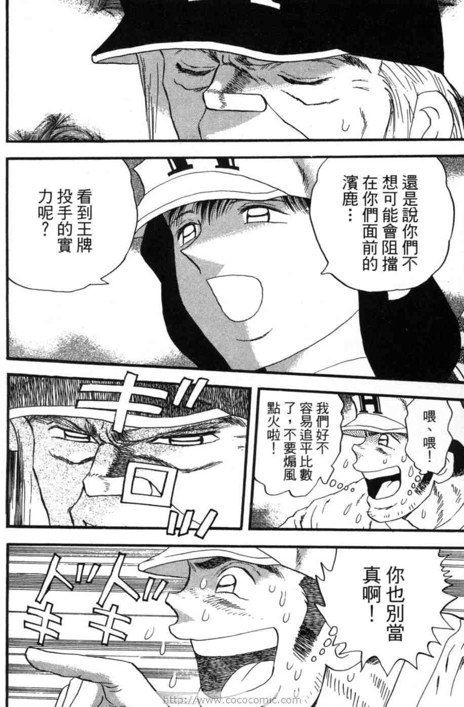 《超速球》漫画 03卷