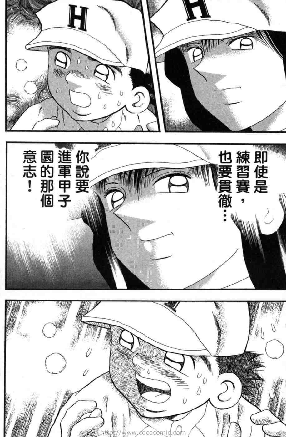 《超速球》漫画 03卷