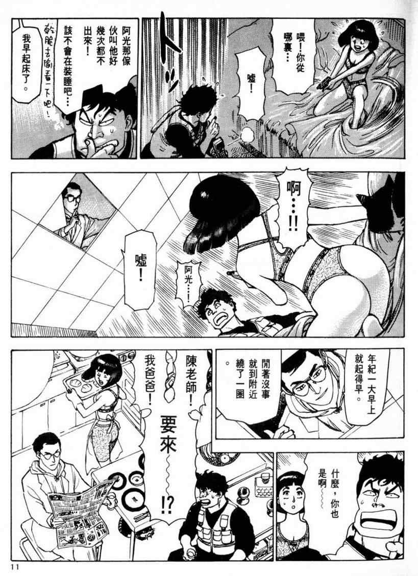 《赏金猎人》漫画 03卷