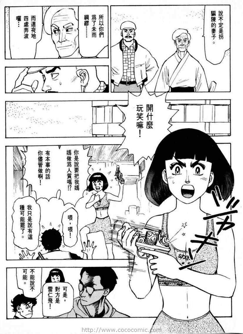 《赏金猎人》漫画 03卷