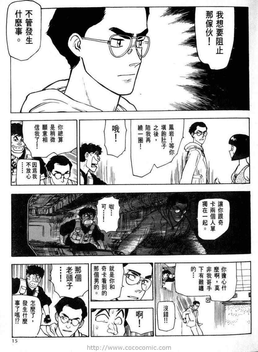 《赏金猎人》漫画 03卷