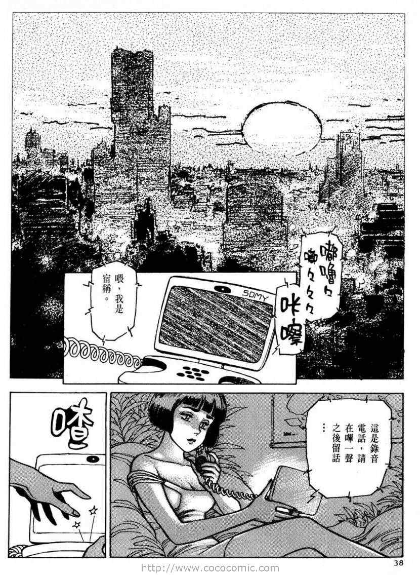 《赏金猎人》漫画 03卷