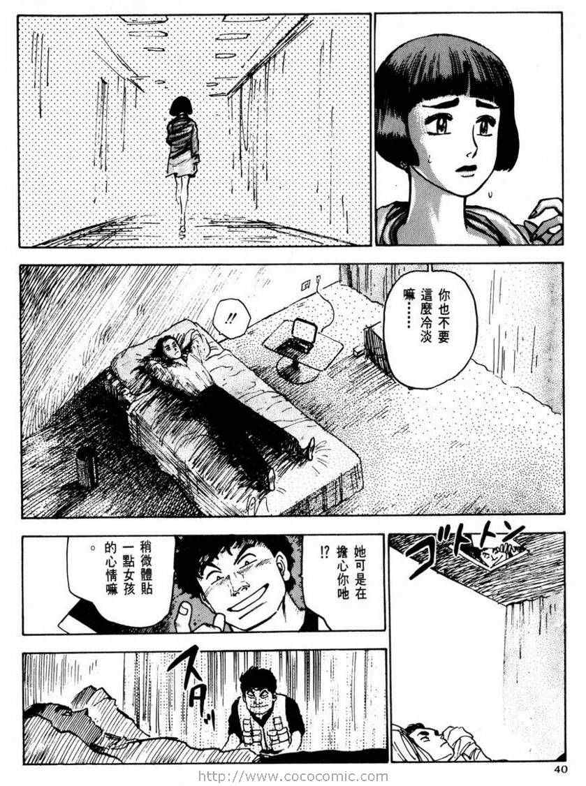 《赏金猎人》漫画 03卷