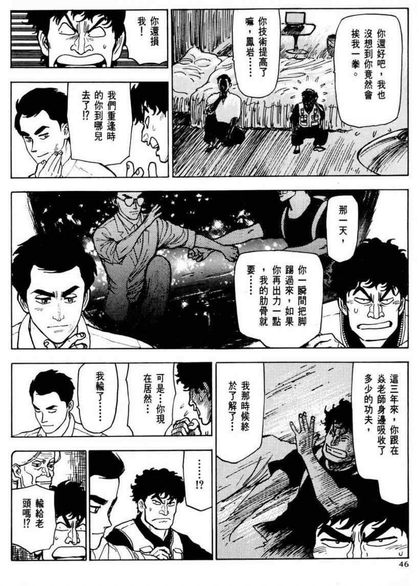 《赏金猎人》漫画 03卷