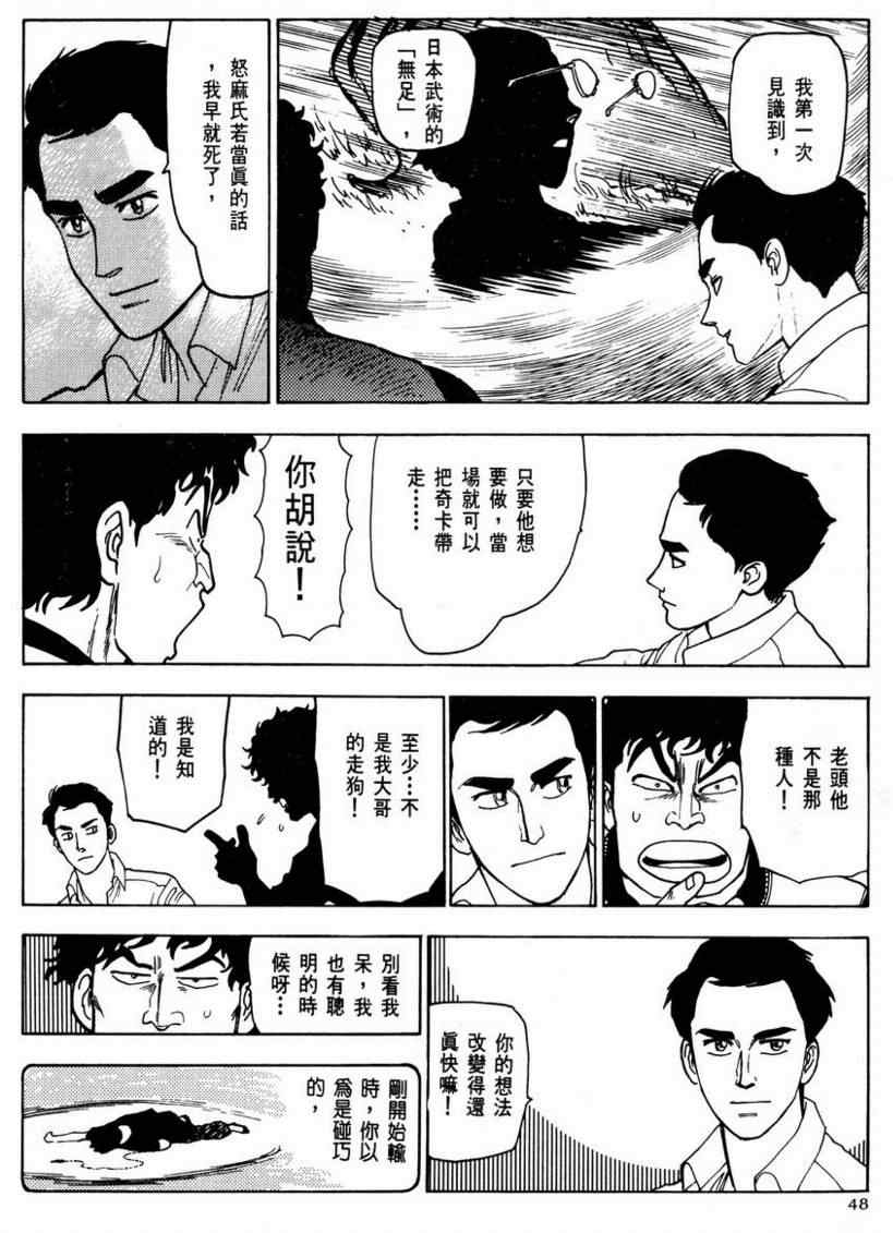 《赏金猎人》漫画 03卷