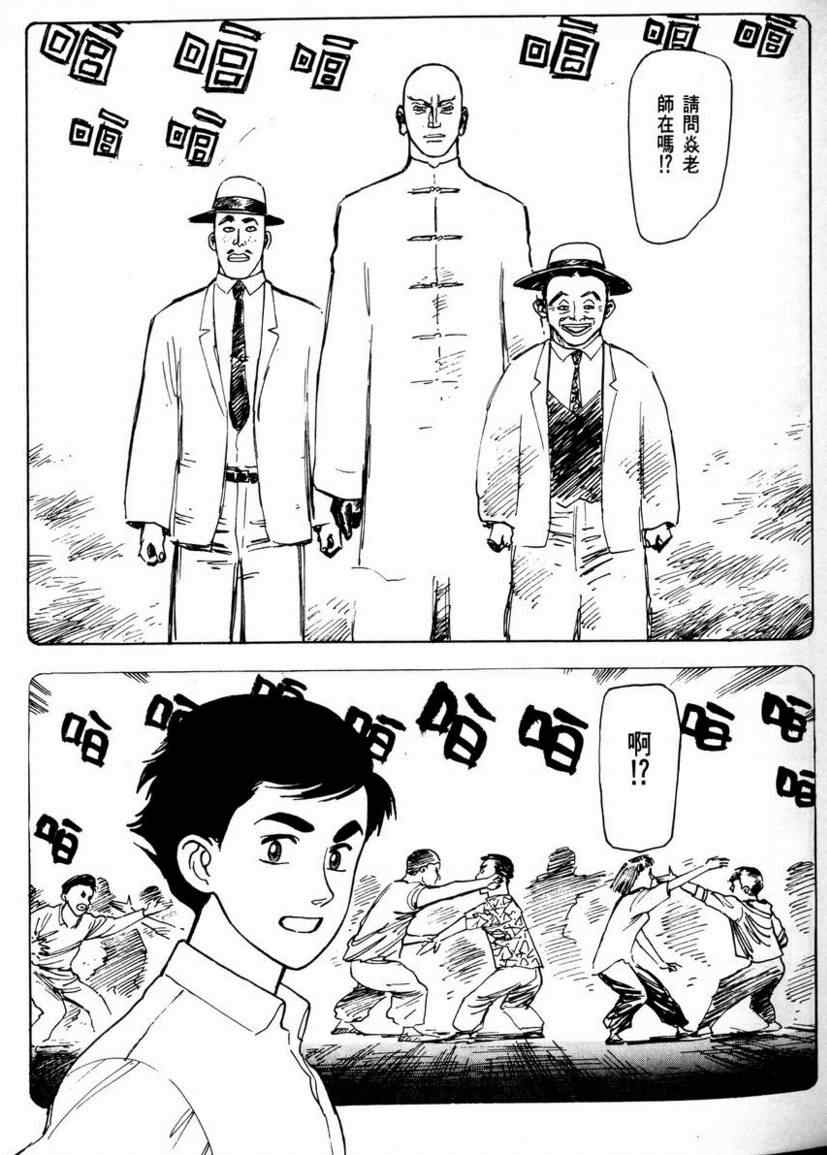 《赏金猎人》漫画 03卷