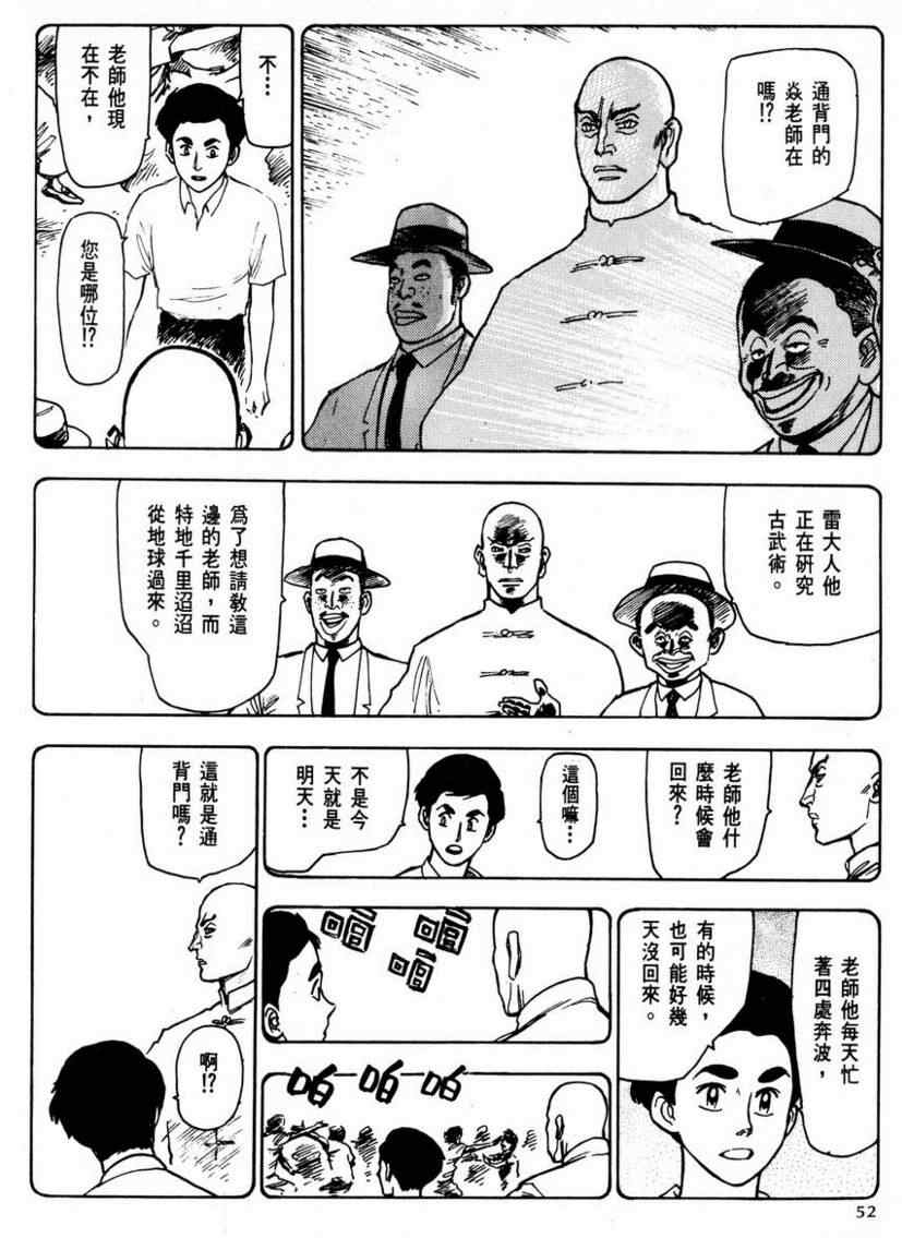 《赏金猎人》漫画 03卷