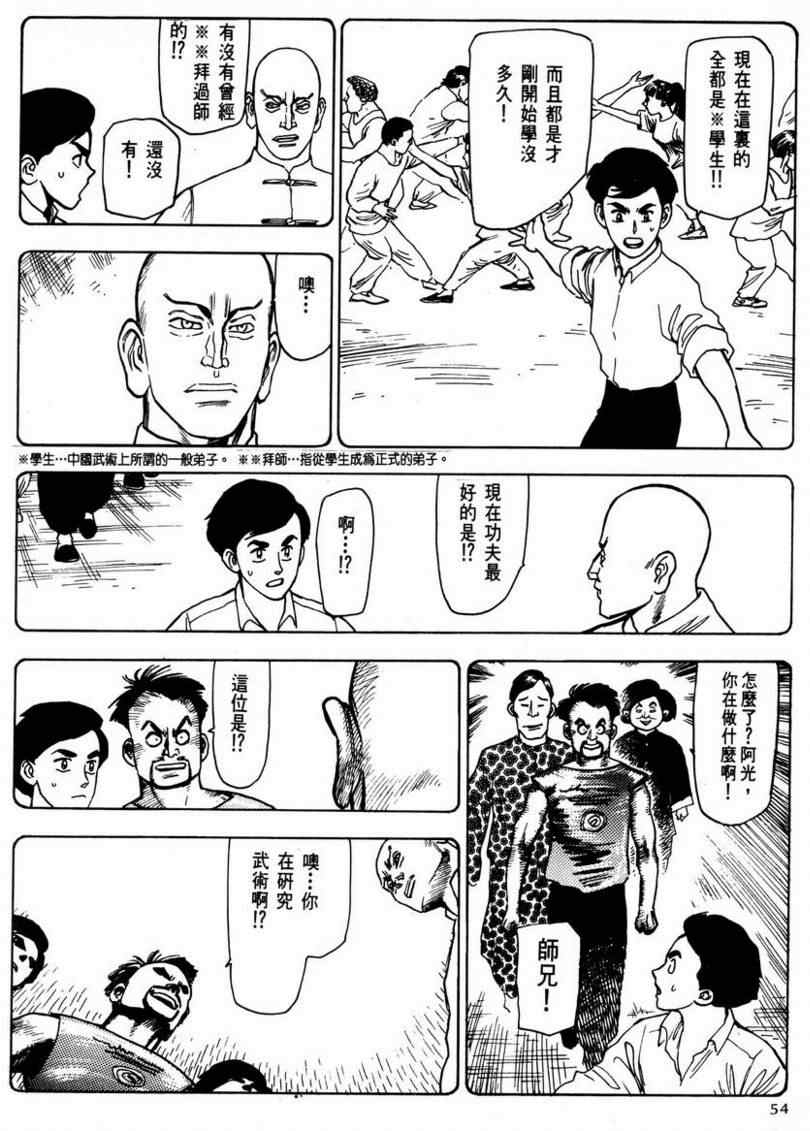 《赏金猎人》漫画 03卷