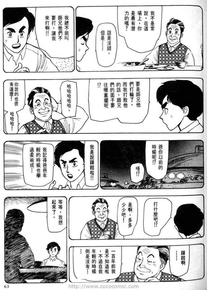 《赏金猎人》漫画 03卷