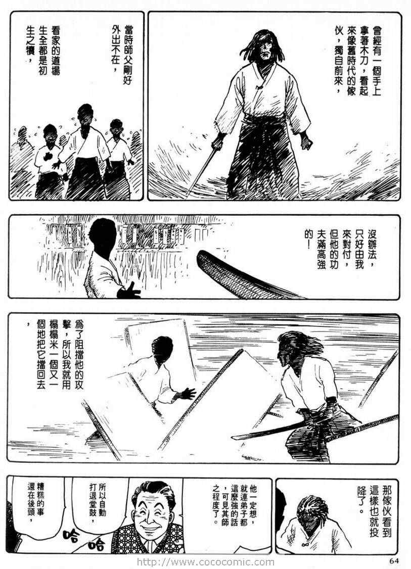 《赏金猎人》漫画 03卷