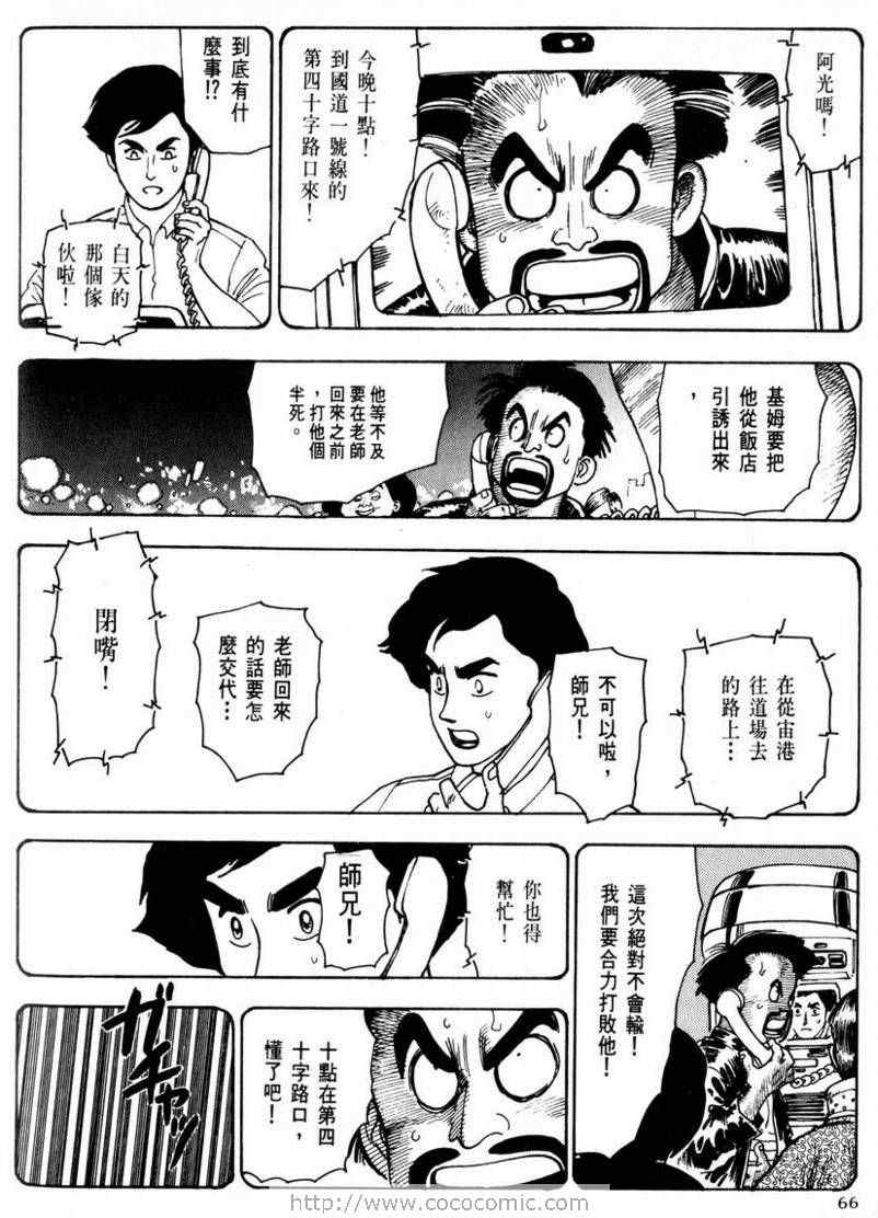 《赏金猎人》漫画 03卷