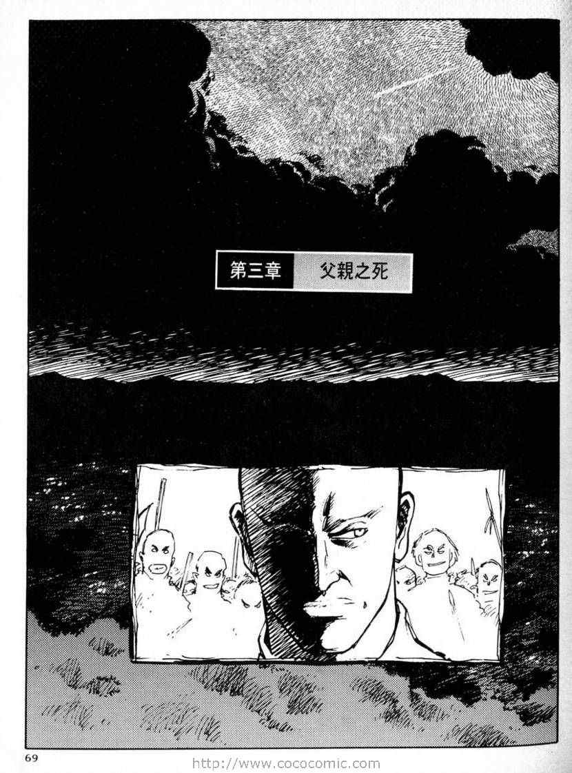 《赏金猎人》漫画 03卷