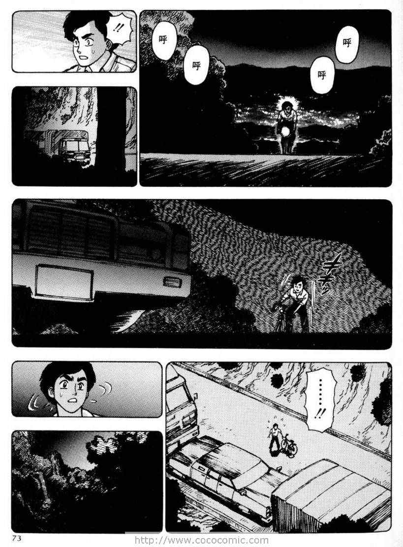 《赏金猎人》漫画 03卷