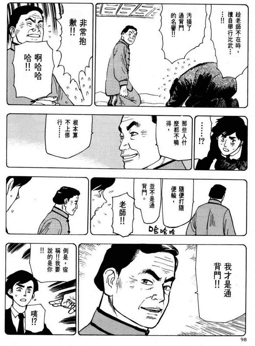 《赏金猎人》漫画 03卷