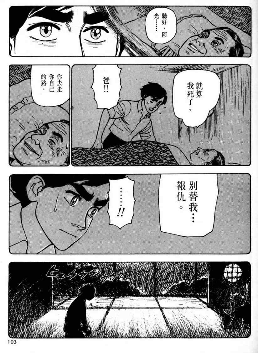 《赏金猎人》漫画 03卷