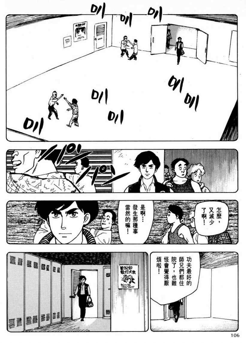 《赏金猎人》漫画 03卷