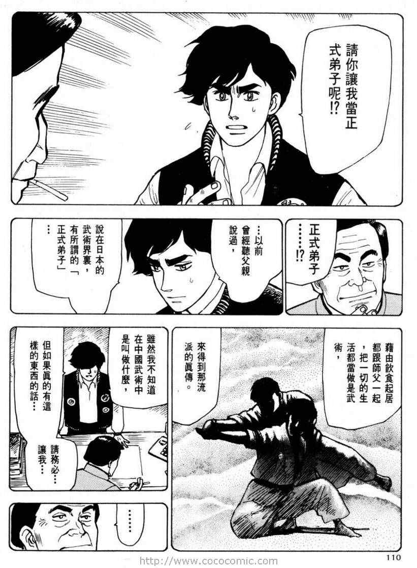 《赏金猎人》漫画 03卷