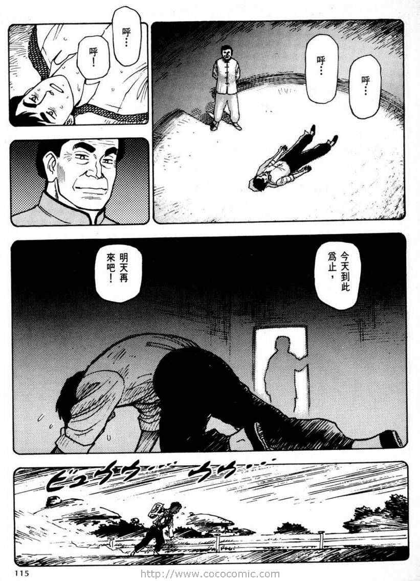 《赏金猎人》漫画 03卷