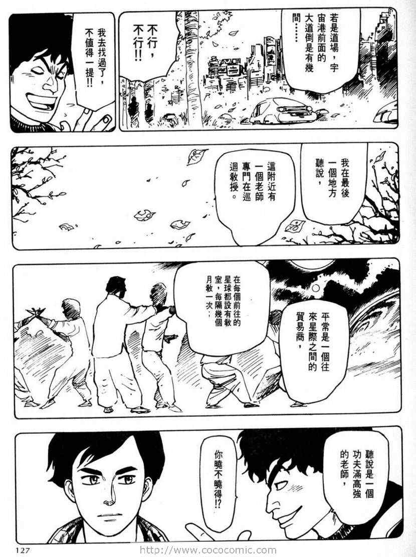 《赏金猎人》漫画 03卷