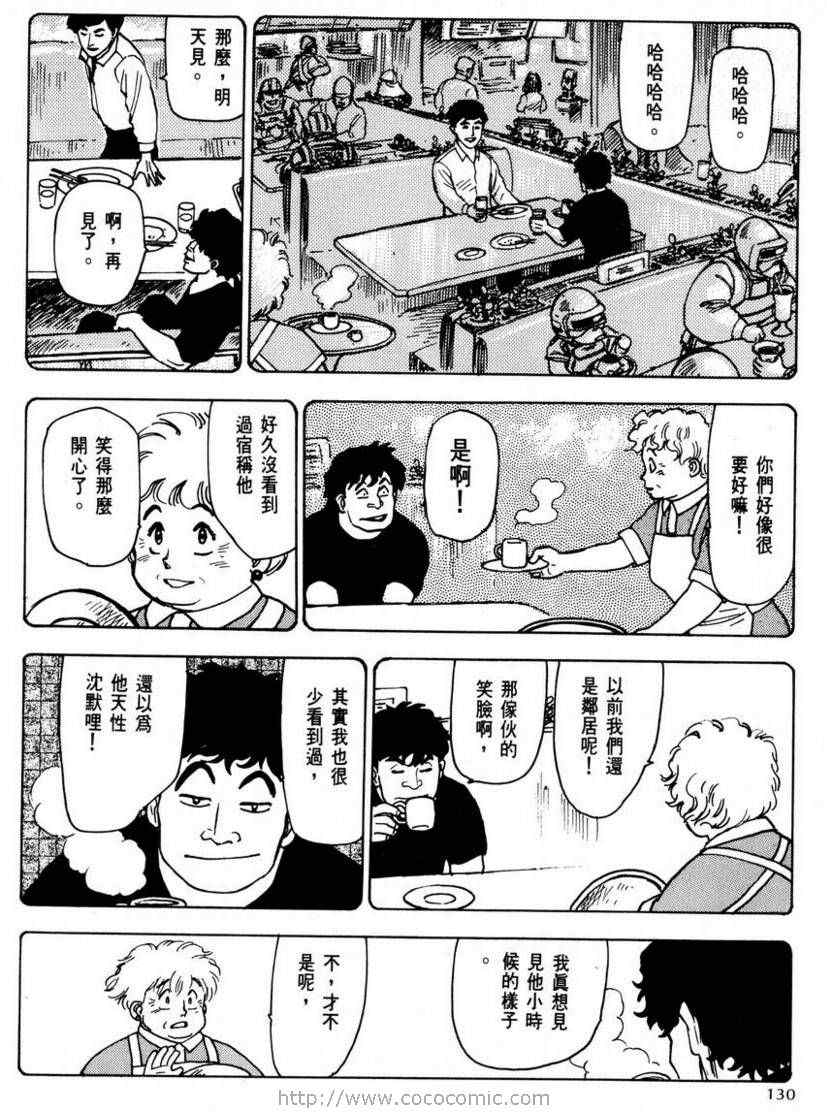 《赏金猎人》漫画 03卷