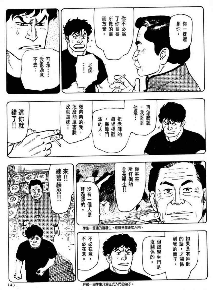 《赏金猎人》漫画 03卷