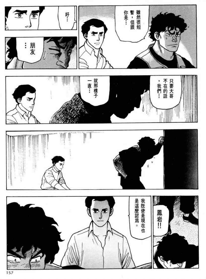 《赏金猎人》漫画 03卷